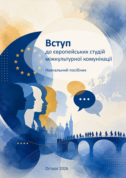 обкладинка
